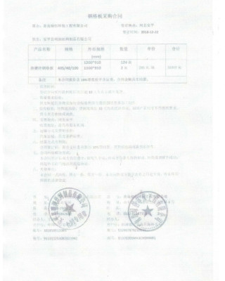 武汉机电设备公司